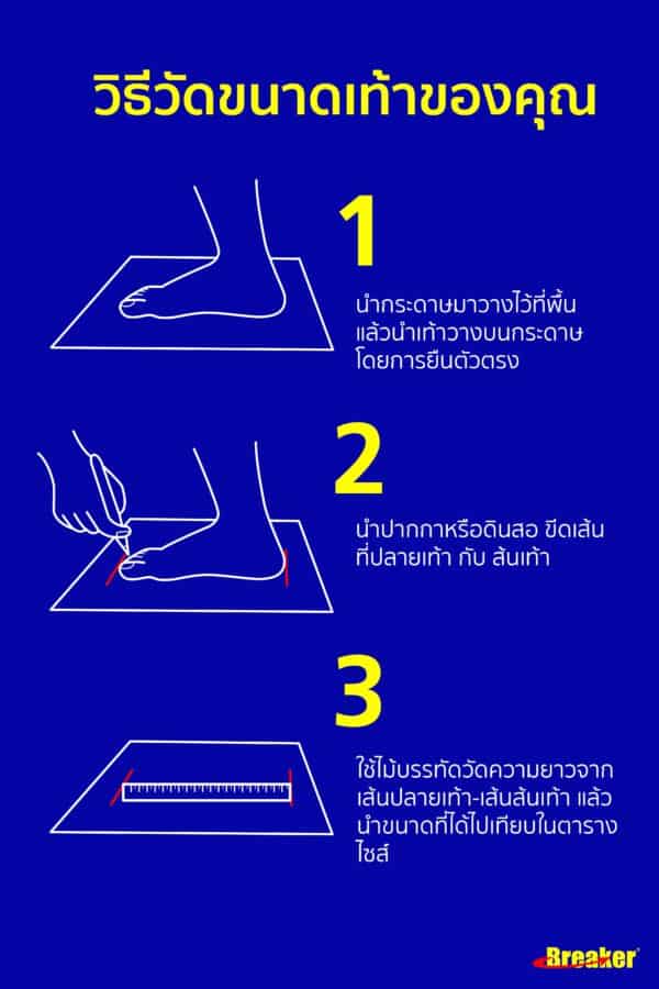 รองเท้าผ้าใบ เบรกเกอร์ 4X4 ไซต์ 30-45 - Image 8