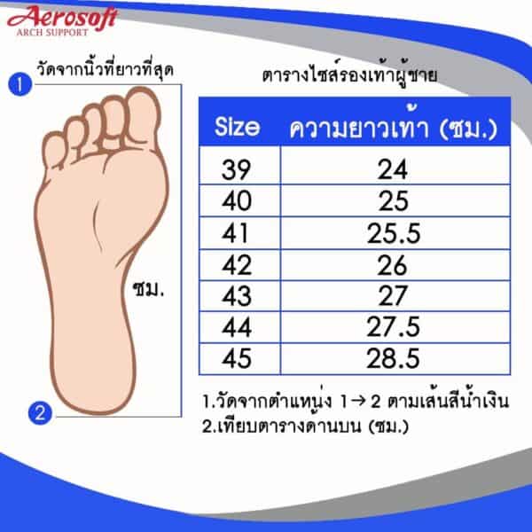 รองเท้าแตะ aerosoft MA5103 หน้าผ้าพื้น PU - Image 3