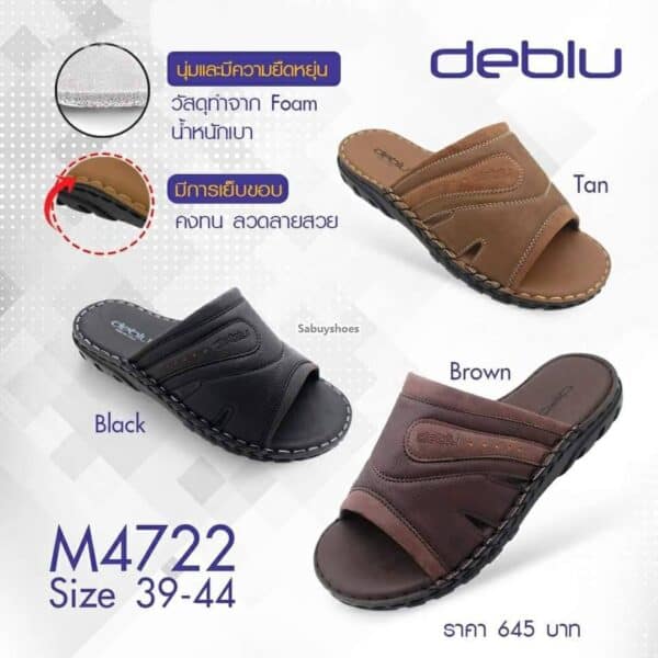 รองเท้าสวมชายเย็บขอบ ยี่ห้อเดอบูล deblu M4722