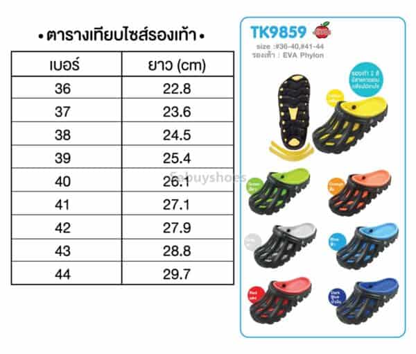 รองเท้าหัวโตสองชั้นยี่ห้อ Kugarang TK9859 - Image 9